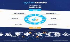 小狐钱包（Fox Wallet）是一款数字钱包应用，主要