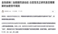 区块链游戏：揭秘斗罗世界背后的数字变革