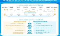 多元金融与区块链：未来金融的新生态