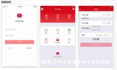 区块链游戏入门教学：从小白到高手的全方位指