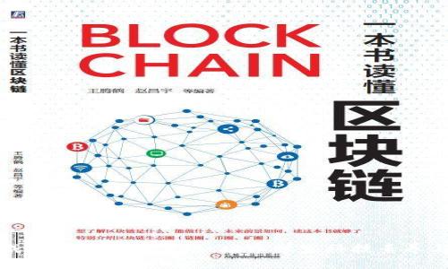 区块链养成小游戏教案反思：培养学生科技素养与创新思维