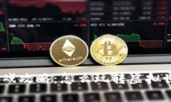 2023年区块链游戏攻略：怎么玩转虚拟世界的财富