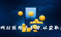 小狐钱包（Little Fox Wallet）是一款为用户提供区块