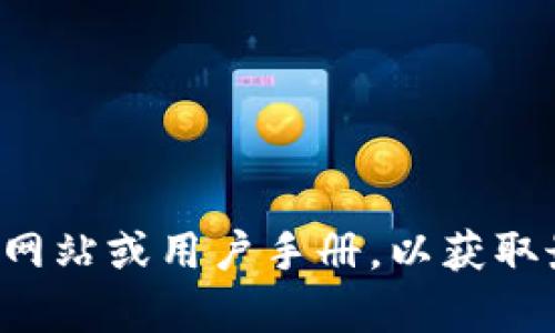 小狐钱包（Little Fox Wallet）是一款为用户提供区块链资产管理和交易服务的钱包工具。关于小狐钱包支持的浏览器，以下是它通常支持的几种主流浏览器：

1. **谷歌浏览器（Google Chrome）**：小狐钱包通常首先对Chrome浏览器提供支持，因其市场占有率高且开发者友好。

2. **火狐浏览器（Mozilla Firefox）**：小狐钱包也可能支持火狐浏览器，用户可以在其官网或扩展商店找到相应的插件。

3. **Microsoft Edge**：新版本的Edge浏览器（基于Chromium）也可能支持小狐钱包。

4. **其他基于Chromium的浏览器**：如Brave等。

注意：具体的浏览器支持情况可能会随着小狐钱包的更新而变化，建议用户查阅小狐钱包的官方网站或用户手册，以获取最新的信息和支持列表。也可以在浏览器的扩展商店中搜索小狐钱包，查看相关信息和下载指南。