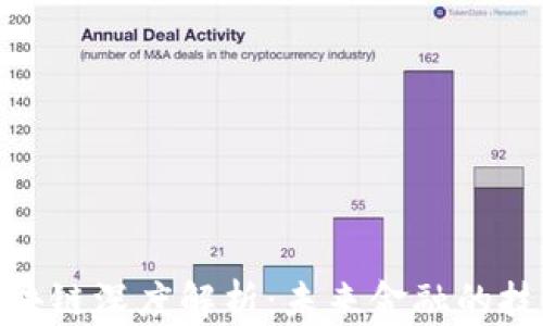 
金融区块链深度解析：未来金融的技术革命