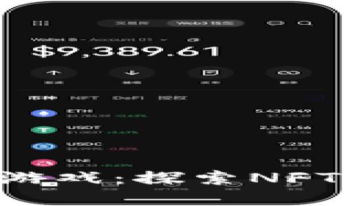 2023年最新猴子区块链游戏：探索NFT与Play-to-Earn的乐趣