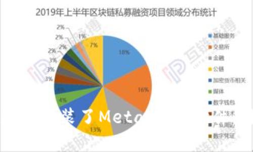 如何检测浏览器中是否安装了MetaMask插件：用户指南与技术解析