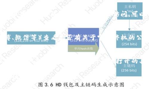如果小狐钱包官网打不开，你可以尝试以下几个步骤进行排查和解决：

### 1. 检查网络连接
确保你的设备连接到互联网。你可以尝试访问其他网站，确认网络是否正常工作。

### 2. 清理浏览器缓存
有时候浏览器缓存可能会导致网页无法正常加载。你可以在浏览器设置中清理缓存，之后再尝试访问小狐钱包官网。

### 3. 更换浏览器
尝试使用不同的浏览器访问官网。有时某些网站与特定浏览器的不兼容会导致无法打开。

### 4. 检查是否被屏蔽
如果你在学校或公司网络中访问，有可能因为网络限制导致网站无法访问。可以尝试使用手机热点或VPN进行访问。

### 5. 查看社交媒体或官方渠道
前往小狐钱包的社交媒体页面（如微博、微信等）查看是否有关于官网停机的公告或维护信息。

### 6. 联系客服
如果以上方法都无效，你可以尝试联系小狐钱包的客服，了解官网无法打开的具体原因和处理建议。

如果你有其他问题或者需要更多帮助，请告诉我。