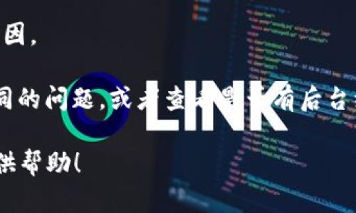 看起来您提到的“小狐钱包”可能是某个特定产品或服务，但由于我无法访问实时信息，我不能提供最新的状态或解答。如果您遇到“小狐钱包”的URL无效的问题，您可以尝试以下几种解决办法：

1. **检查拼写**：确认您输入的URL地址是否完全正确，尤其是拼写和符号。

2. **浏览器缓存**：清除浏览器缓存，重新加载页面。

3. **使用其他浏览器或设备**：尝试在不同的浏览器或设备上打开URL，看看是否能够正常访问。

4. **联系客服**：如果仍有问题，请联系小狐钱包的客服，询问关于URL无效的原因。

5. **查找更新信息**：在社交媒体或者相关论坛上查找是否有其他用户遇到相同的问题，或者查看是否有后台维护的公告。

如果您需要关于小狐钱包的更具体的信息或支持，请详细说明情况，我会尽力提供帮助！