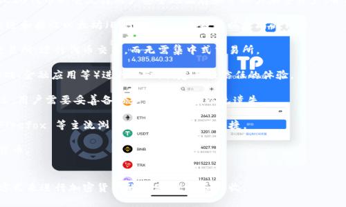 MetaMask 是一种数字钱包，主要用于管理以太坊和其他基于以太坊的加密货币（如ERC20代币）。它允许用户安全地储存和管理其加密资产，并能够方便地与去中心化应用（DApps）互动。以下是 MetaMask 的一些主要功能和用途：

1. **数字钱包功能**：MetaMask 允许用户创建和管理以太坊钱包，用户可以通过它发送和接收以太坊（ETH）以及其他基于以太坊的代币。

2. **去中心化交易所（DEX）**：用户可以通过 MetaMask 直接连接到各类去中心化交易所，进行代币交易，而无需集中式交易所。

3. **与 DApps 互动**：MetaMask 使用户能够轻松地与各种去中心化应用程序（如游戏、金融应用等）进行互动，创建无须信任的体验。

4. **私钥管理**：MetaMask 会为用户提供私钥管理并加密，确保用户的资产安全。不过，用户需要妥善备份和保管私钥，以免遗失。

5. **浏览器扩展**：MetaMask 通常以浏览器扩展的形式提供，用户可以在 Chrome、Firefox 等主流浏览器中使用，方便快捷。

6. **移动应用**：除了浏览器扩展，MetaMask 还有移动端应用，可随时随地管理加密货币。

### 总结
MetaMask 是连接用户与以太坊区块链和DApps的桥梁，为用户提供一种简单、安全的方式来进行加密货币的存储、发送和接收。
