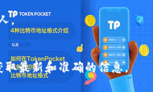 小狐钱包（Xiao Hu Wallet）是一款数字货币钱包，助记词是用于帮助用户恢复钱包访问权限的重要信息。在很多加密货币钱包中，助记词（通常是12个或24个随机的单词）是用来生成私钥和公共地址的。

### 助记词的特点
1. **安全性**：助记词是访问和管理您的数字资产的唯一凭证，务必妥善保管。
2. **便捷性**：用户可以通过助记词来恢复钱包，即使手机丢失或换设备，也能轻松找到自己的资产。

### 小狐钱包助记词的重要性
- **资产安全**：任何人只要拥有助记词，就可以访问您的钱包，因此切勿将其泄露给他人。
- **数据恢复**：如果手机或应用崩溃，助记词可以帮助您恢复所有的加密资产。

若需更多关于小狐钱包的具体信息，建议直接访问官方网站或相关的支持页面，以确保获取最新和准确的信息。