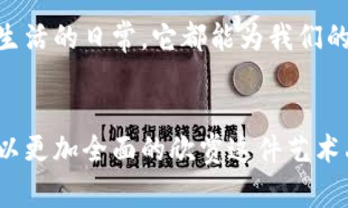   探索狐狸不织布钱包的魅力：时尚与环保的完美结合 / 

 guanjianci 狐狸不织布钱包, 手工制作, 环保材料, 时尚配饰 /guanjianci 

前言
随着生活水平的提高，人们对于时尚与环保的追求日益增长。狐狸不织布钱包作为一种新兴的手工艺品，不仅时尚美观，而且采用环保材料，深受消费者喜爱。本文将深入探讨狐狸不织布钱包的独特魅力、制作工艺、使用场景以及它在时尚界的影响力。

狐狸不织布钱包的魅力所在
狐狸不织布钱包的最大魅力在于其独特的手工制作工艺。每一只钱包都是由经验丰富的工匠精心制作而成，充满了个性和艺术感。这种不织布材料，既保持了狐狸本身的柔软性，又展现出鲜艳的色彩，给人一种温暖和亲近的感觉。当你握住这样一个钱包，就仿佛握住了一种独特的自然气息，让你更加珍惜生活的每一刻。

制作工艺揭秘：如何诞生狐狸不织布钱包
狐狸不织布钱包的制作过程繁琐而细致。首先，选取优质的不织布材料，工匠们会对每一块布料进行仔细检查，确保没有缺陷。接着，使用特制的模具将布料剪裁成形，随后通过缝合、热压等工艺，将各个部分完美结合。每一针每一线都带着匠人的温度和情感，让钱包不仅只是一个物品，更是一件艺术品。

场景一：阳光下的市场相遇
想象一下，炎炎夏日，阳光洒在老旧的木桌上，空气中飘荡着新鲜水果的芳香。你在当地的手工艺市场漫步，目光被一只狐狸不织布钱包吸引。它鲜艳的颜色在阳光下格外显眼，仿佛在向你召唤。当你细细打量，发现钱包内的布局工整，每一个细节都恰到好处。在温暖的阳光下，你感受到一种与自然亲密的联系，这时你决定选它作为你的新配饰。

场景二：城市生活中的小确幸
在繁忙的城市生活中，狐狸不织布钱包常常成为一种“小确幸”。清晨，阳光透过窗帘洒在您的床头，伴随着鸟儿清脆的歌唱，你醒来，第一件事情就是看到你心爱的狐狸钱包。拿起它时，手感柔软，颜色鲜艳，可心的样式瞬间提升了你的晨间心情。而在剧烈的工作日程中，看到它不时让你想起那个阳光明媚的市场，唤起你心底的宁静与愉悦。

绿色生活：环保与时尚的结合
互联网时代，环保已成为一种时尚符号。狐狸不织布钱包的流行不仅满足了消费者的美观需求，更体现出一种对自然的致敬。从原材料的选择到制作工艺都充分考虑到了环保因素，力求将对环境的影响降到最低。这种态度无疑增强了消费者对品牌的好感与忠诚度。

狐狸不织布钱包的多样化设计
随着消费者个性化需求的增加，狐狸不织布钱包的设计也逐渐多样化。有的品牌推出了不同系列，以丰富的颜色和图案满足不同消费者的口味。比如，复古风格的图案、可爱的卡通形象，都让钱包不仅仅是装钱的地方，更成为展示个人风格的独特配饰。

小故事：一位年轻女子的选择
有个年轻女孩名叫小雨，生活在城市的喧嚣中。某天她偶然走进了一家以出售手工艺品为主的店铺。她被一只狐狸不织布钱包深深吸引，立刻决定购买。后来，她发现在同学聚会上，自己的钱包成为大家争相讨论的对象。同学们对它的颜色和设计赞不绝口，甚至在场的人都掏出手机拍照。小雨挂牌发朋友圈，吸引了许多赞同与评论，这让她对钱包更加珍视，也让她看到独特的手工艺品如何增强她的社交魅力。

狐狸不织布钱包在时尚界的地位
随着环保意识的提升，狐狸不织布钱包逐渐在时尚界占据了一席之地。许多设计师开始以此为灵感创造出一系列服饰，形成了一种新的时尚潮流。国际时装周上，越来越多的模特手持狐狸不织布钱包走上T台，彰显出一种与众不同的时尚态度。由此可见，狐狸不织布钱包不仅是个性化的体现，也是时尚与环保相融合的一次大胆尝试。

结尾：每个钱包背后的故事
狐狸不织布钱包不仅仅是一个普通的钱包，它还承载着每一个拥有它人的故事。在这个快节奏的时代，或许我们更应该珍惜那些能够让人心动的细节。无论是在阳光下的市场相遇，还是都市生活的日常，它都能为我们的生活增添一抹温暖的色彩。让我们在追求时尚的同时，也不忘珍惜和保护我们的环境。 

总结
狐狸不织布钱包以其独特的魅力和环保理念深受现代消费者的喜爱。它不仅是一种时尚配饰，更是一种生活方式的代表。通过了解狐狸不织布钱包的制作工艺、使用场景和文化关联，我们可以更加全面的欣赏这件艺术品所带来的美好体验。期待在未来，狐狸不织布钱包能够带给我们更多的惊喜与温暖。