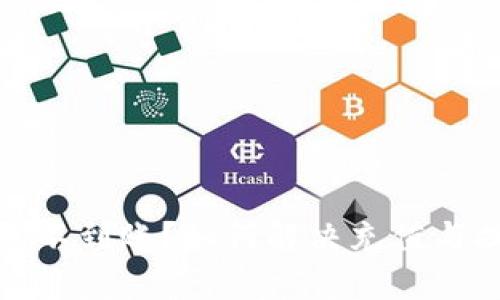 小狐钱包不到账？如何解决充值与提现问题