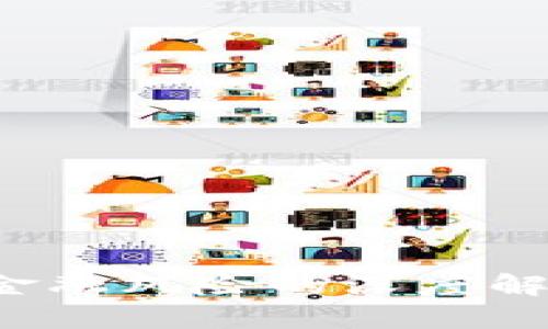 海南自贸港区块链金融风险的深度解析：机遇与挑战并存