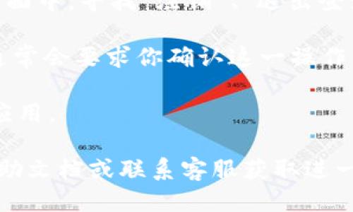 要退出小狐钱包的登录，可以按照以下步骤进行：

1. **打开小狐钱包应用**：确保你的手机已经打开，并且小狐钱包应用已经运行。

2. **进入设置或个人中心**：在小狐钱包的主界面，通常会有一个“设置”或“个人中心”的选项，通常表现为一个齿轮图标或你的头像。

3. **找到注销或退出选项**：在设置或个人中心的页面中，寻找“注销”、“退出登录”或者类似的选项。

4. **确认退出**：点击“注销”或“退出登录”后，系统通常会要求你确认这一操作。根据提示进行确认。

5. **关闭应用**：完成退出后，可以关闭小狐钱包的应用。

如果在操作中遇到问题，建议查看小狐钱包的官方帮助文档或联系客服获取进一步的支持。