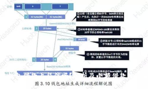 小狐钱包借款上征信吗？解析及小额借款注意事项