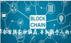 piar如何分辨MetaMask的真假：避免被欺诈的智慧指