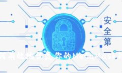 如何有效地恢复你的MetaMask钱包