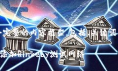 [请注意: 这是一个完整的内容框架，包括、关键