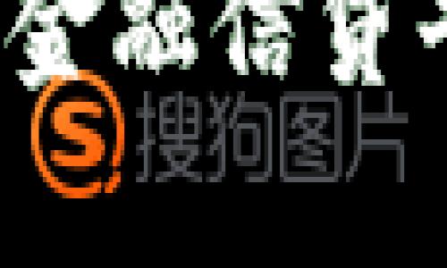 2023年区块链金融信贷平台排名及分析