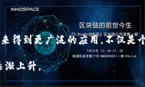 “小狐钱包”是一个现代数字资产管理工具或应用程序，通常用于管理虚拟货币、数字资产和其他在线财务活动。下面是对“小狐钱包”的一些基本信息及其功能的详细分类和解释。

### 小狐钱包的基本概念

小狐钱包是基于区块链技术的一款数字钱包，用户可以通过该钱包进行虚拟货币的存储、交易和管理。它的出现使得用户能够更加方便地处理自己的数字资产，同时也提高了安全性和隐私保护。

### 小狐钱包的主要功能

1. **资产管理**：用户可以在钱包中存储多种数字资产，包括比特币、以太坊、莱特币等。

2. **方便支付**：支持在线支付和转账，可以轻松进行数字货币之间的转换。

3. **安全性高**：小狐钱包通常采用了多重加密和安全措施，确保用户的资产安全。

4. **用户友好界面**：界面设计简洁直观，易于操作，即使是初学者也能快速上手。

5. **实时市场数据**：能够显示当前市场价格和历史价格趋势，帮助用户做出投资决策。

### 小狐钱包的应用场景

- **个人用户**：用于日常的小额支付、在线购物以及数字资产的管理。
- **商家**：可以接收数字货币付款，拓展新的支付方式。
- **投资者**：用于长短期投资，通过钱包管理投资组合。

### 小狐钱包的未来发展

随着区块链技术的不断成熟和接受度的提高，小狐钱包及其它类似工具有望在未来得到更广泛的应用。不仅是个体用户，企业和机构也越来越倾向于使用数字钱包来管理资金和做账。

总之，小狐钱包作为一款数字财务工具，功能丰富且其重要性在当今数字经济中逐渐上升。