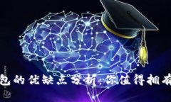 狐狸图案钱包的优缺点分析：你值得拥有的时尚