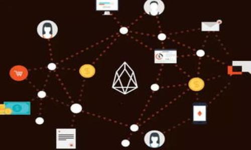  
   如何处理小狐钱包的漏洞问题  / 

关键词 
 guanjianci  小狐钱包, 漏洞处理, 钱包安全, 数字资产  /guanjianci 

内容主体大纲
1. 介绍小狐钱包和其功能
   - 小狐钱包的背景
   - 主要功能概述
   - 用户群体及其重要性

2. 漏洞的定义及其对数字钱包的影响
   - 漏洞的基本概念
   - 漏洞出现的原因
   - 漏洞对数字资产安全的潜在威胁

3. 小狐钱包可能存在的漏洞
   - 常见的安全漏洞类型
   - 历史上的漏洞案例分析
   - 小狐钱包特有的漏洞风险

4. 漏洞发现后的处理步骤
   - 确认漏洞存在的方法
   - 收集相关证据
   - 使用者应采取的初步措施

5. 如何修复小狐钱包的漏洞
   - 官方渠道修复流程
   - 第三方安全工具的使用
   - 社区及用户的反馈机制

6. 预防未来的漏洞发生
   - 定期更新与维护的重要性
   - 用户安全意识的提升
   - 安全工具和软件的推荐

7. 总结与展望
   - 小狐钱包的安全未来
   - 对用户的建议

详细内容

### 1. 介绍小狐钱包和其功能

小狐钱包是一款目标明确、功能多样的数字资产管理工具。它的设计旨在为用户提供一个简洁、安全的环境，用以储存、转账和管理各种虚拟货币及数字资产。

随着区块链技术的发展，数字资产的数量和种类日益增多，小狐钱包通过集成多种功能，帮助用户更好地管理这些资产，包括但不限于比特币、以太坊等主流货币。同时，小狐钱包还在用户体验上下功夫，力求让每位用户都能顺畅使用钱包的各项功能。

无论是新手还是资深用户，小狐钱包都为他们提供了必要的支持与服务，使得用户在安全管理数字资产的同时，也能享受到方便的交易体验。用户的安全感、登录方便性和交易的便捷性是小狐钱包设计的核心。

### 2. 漏洞的定义及其对数字钱包的影响

漏洞是指程序或系统中的缺陷，恶意用户可以利用这些缺陷实施攻击，造成数据泄露或财务损失。在数字钱包中，漏洞尤为危险，因为它直接关系到用户的资金安全。

造成钱包漏洞的原因多种多样，包括代码错误、设计不当、缺乏及时更新和补丁等。对于小狐钱包而言，任何潜在的漏洞都可能被黑客利用，导致用户的数字资产面临被盗风险。

例如，如果小狐钱包的某个加密算法存在漏洞，黑客可轻易解锁用户的钱包，窃取其中的资产。因此，在数字货币日益流行的今天，重新审视漏洞的定义与其对用户资产的威胁尤为重要。

### 3. 小狐钱包可能存在的漏洞

小狐钱包可能会存在多种类型的安全漏洞，包括软件漏洞、网络漏洞及用户端漏洞等。软件漏洞是指钱包的代码本身存在的问题，例如未经严格验证的输入数据；网络漏洞则多为因网络通信不安全引起的问题，比如中间人攻击。

历史上，许多数字钱包在设计和维护中未能及时对发现的漏洞进行修复，因此被攻击带来的损失惨重。小狐钱包作为数字资产管理平台，若遗留或者未能及时修复漏洞，必然会遭受威胁。

结合小狐钱包的特性，用户需定期关注相关的漏洞信息和更新发布，确保自己的数字资产安全。

### 4. 漏洞发现后的处理步骤

一旦用户发现小狐钱包存在漏洞，首要任务是确认该漏洞的真实存在。用户可以通过访问相关社区论坛、社交平台和安全报告网站等方式获取信息，查看是否有其他用户报告过类似的问题。

确认漏洞存在后，用户需及时收集相关证据，以备向小狐钱包官方反馈。例如，记录重现漏洞的步骤、截图等信息，对于后续处理至关重要。

与此同时，用户也应采取初步的自我保护措施，比如立即更改账号密码、启用双重验证、降低到账资金等，以减少可能的资产损失。

### 5. 如何修复小狐钱包的漏洞

漏洞一旦确认，用户应尽快通过官方渠道联系小狐钱包的技术支持，反馈详细的漏洞信息。官方通常会根据漏洞的严重程度进行分级处理，迅速发布修复补丁或者更新。

在等待官方修复的过程中，用户可考虑使用第三方安全工具进行补救。市面上存在一些可以检测和修复钱包潜在漏洞的安全工具，通过这些工具，用户可以初步保障资产安全。

另外，用户与社区的互动也非常重要。通过讨论、分享信息，及时获得漏洞修复的相关消息，不仅可以提高个人防范意识，还可以对整个小狐钱包社区的安全构建作出贡献。

### 6. 预防未来的漏洞发生

为了更好地预防未来可能出现的漏洞，用户需定期更新小狐钱包及相关软件，确保使用最新版本，以获得最新的安全补丁及功能。

与此同时，提高用户个人的安全意识也至关重要。教育用户识别常见的网络钓鱼及恶意软件，避免点击不明链接和下载来历不明的软件，将有助于防范账户被攻击的风险。

最后，推荐用户使用一些安全工具，如二次验证、设备管理等，以便在发现异常时及时应对，保障数字资产安全。

### 7. 总结与展望

通过对小狐钱包漏洞的深度分析与探讨，我们意识到安全是数字钱包持续发展的核心。在未来，小狐钱包若能持续改进其安全防范、定期进行软硬件的更新，将为用户创造更安全的数字资产管理环境。

与此同时，用户自己的防范意识同样重要。通过了解与学习，用户将更好地识别漏洞风险、保护自己的资产。相信在共同努力下，小狐钱包的未来会更加安全、稳定。

相关问题

1. 小狐钱包的安全性如何评估？
2. 漏洞修复时常见的问题是什么？
3. 小狐钱包如何确保用户资产安全？
4. 遇到攻击时应如何应对？
5. 各类数字钱包的安全比较。
6. 如何选择一款安全性高的钱包？

 (在每个问题下，继续按照上述格式详细介绍。)