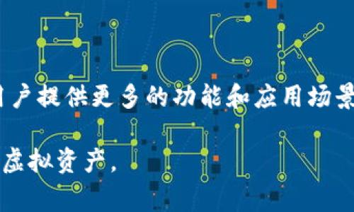 小狐钱包是一个区块链技术支持的数字钱包，旨在为用户提供安全、方便的虚拟货币存储、管理和交易服务。通过小狐钱包，用户可以方便地管理多种数字资产，包括比特币、以太坊及其他主流加密货币。小狐钱包通常具备以下几个主要特点：

1. **安全性**：小狐钱包通常采取多重加密技术和私钥保护机制，确保用户的资产安全。

2. **易用性**：该钱包界面友好，操作简单，适合各种技术水平的用户。

3. **多币种支持**：用户不仅可以存储一种数字货币，还可以存储多种类型的加密资产。

4. **交易功能**：小狐钱包通常提供一键交易的功能，便于用户进行快速的资产转换和交易。

5. **社区和生态**：除了基本的带钱包功能，小狐钱包可能还与其他区块链项目和生态系统相连接，为用户提供更多的功能和应用场景。

总之，小狐钱包是一个面向广大用户的数字货币管理工具，力求以安全、方便的方式帮助用户管理他们的虚拟资产。