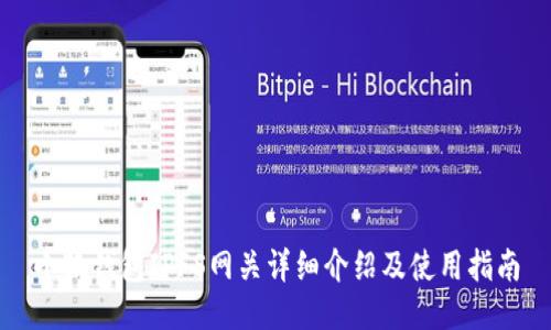小狐钱包IPFS网关详细介绍及使用指南