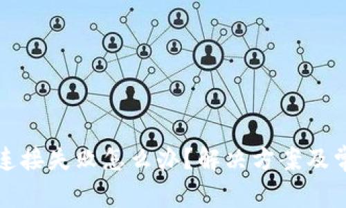 小狐钱包卡连接失败怎么办？解决方案及常见问题解答